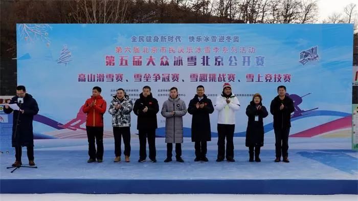 第五届大众冰雪季冬泳活动,第七届大众冰雪季公开赛