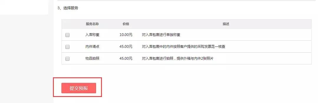 雅诗兰黛圣诞套装转运运费多少钱,雅诗兰黛大礼包美国官网购买教程