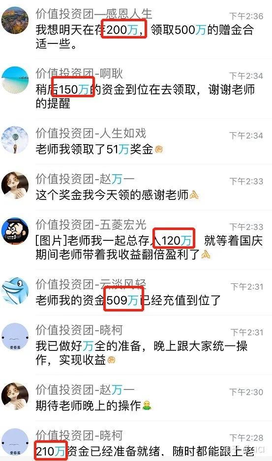 股民请关注伪慈善投票,股民杀猪盘