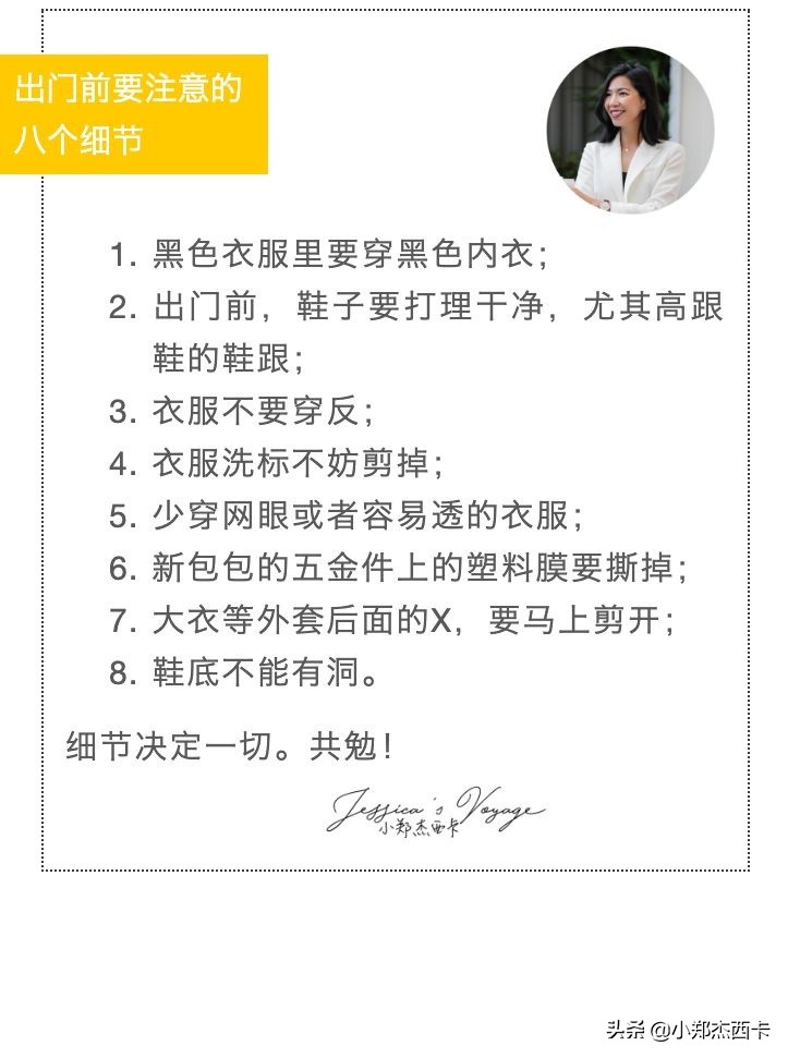糗大了：Bra透出，衣服穿反，皇室成员们也会穿错衣