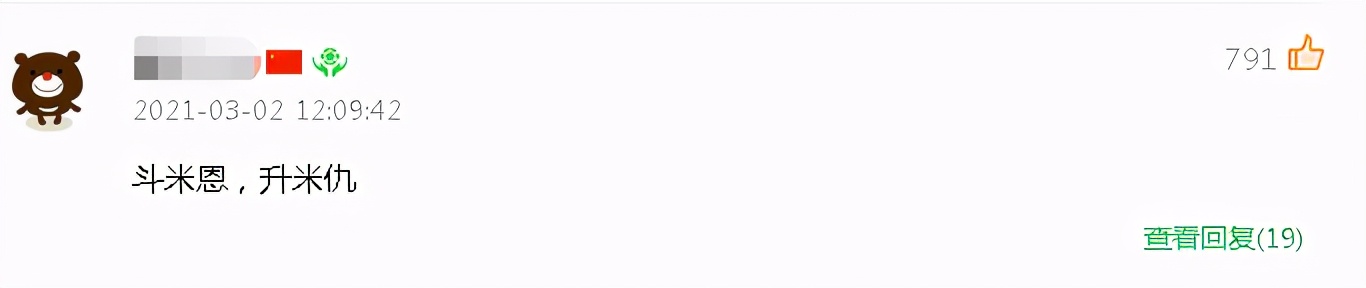 斗米恩，升米仇？部分江苏球迷晒图*制抵**苏宁，高喊“还我江苏队”