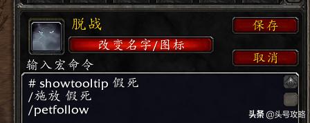 头号攻略完整版,怀旧服猎人宏命令大全