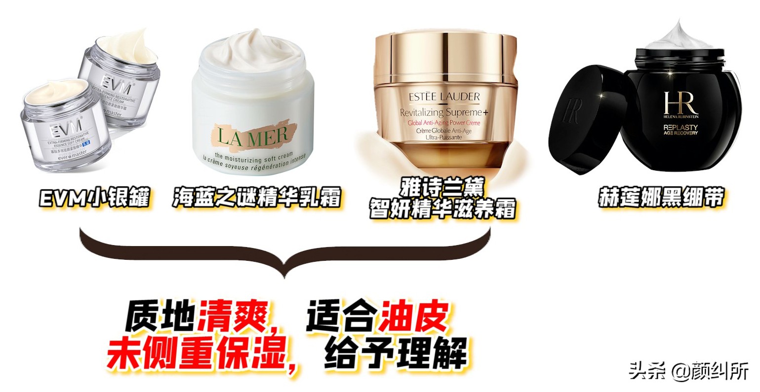 「颜纠所」价值5W的面霜终章，不看就亏大了