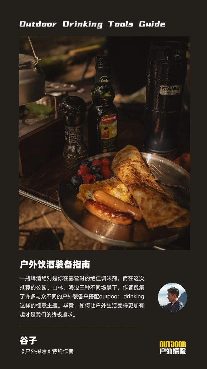 户外情侣装备推荐,户外必要的装备