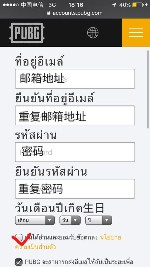 pubglite泰国服怎么弄,pubg泰服