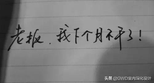 设计师辞职的25个理由,设计师辞职的50个理由