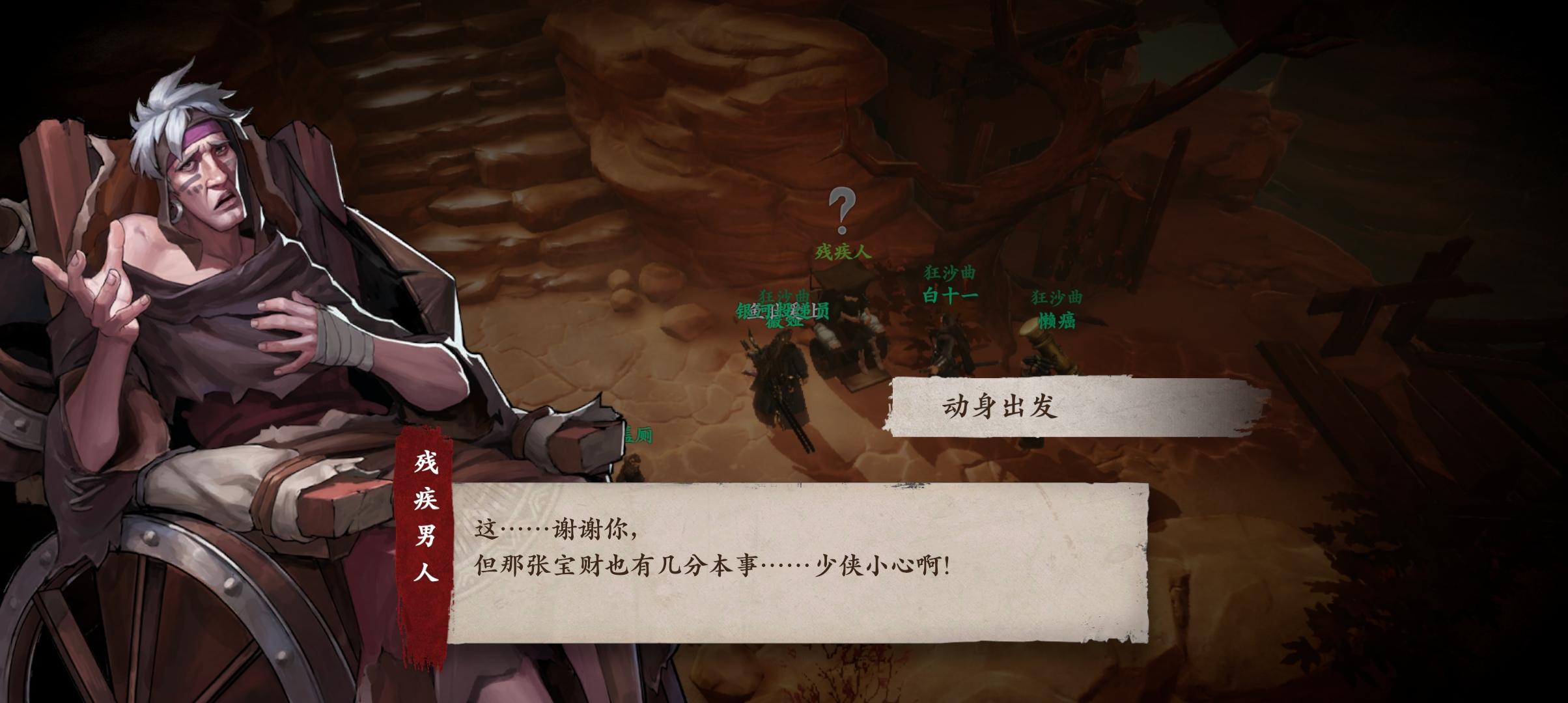 镖人踏入江湖,镖人开局