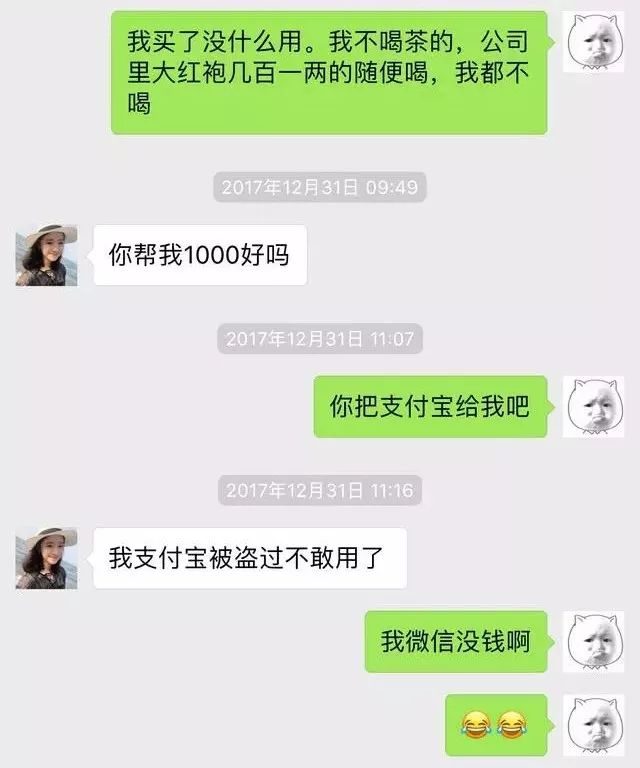 曝光被骗的聊天记录搞笑,网上被骗搞笑聊天记录