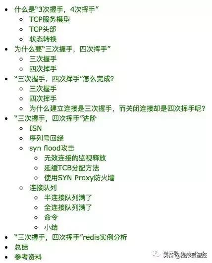 滴滴真实面试题,滴滴打车面试题