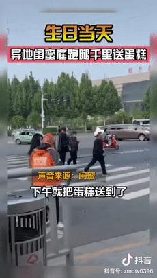 神仙友谊！北京小姐姐雇人坐高铁为郑州闺蜜千里送蛋糕