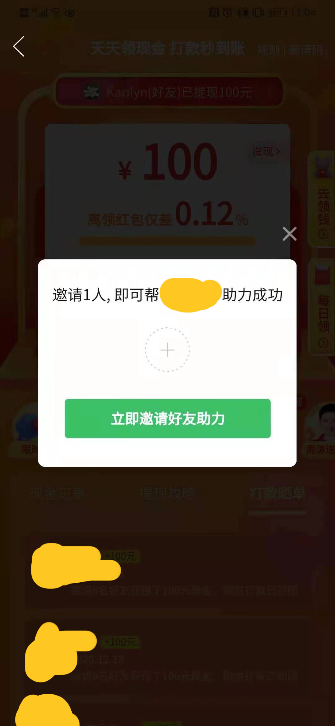 拼多多100元现金套路,拼多多100元现金在哪里