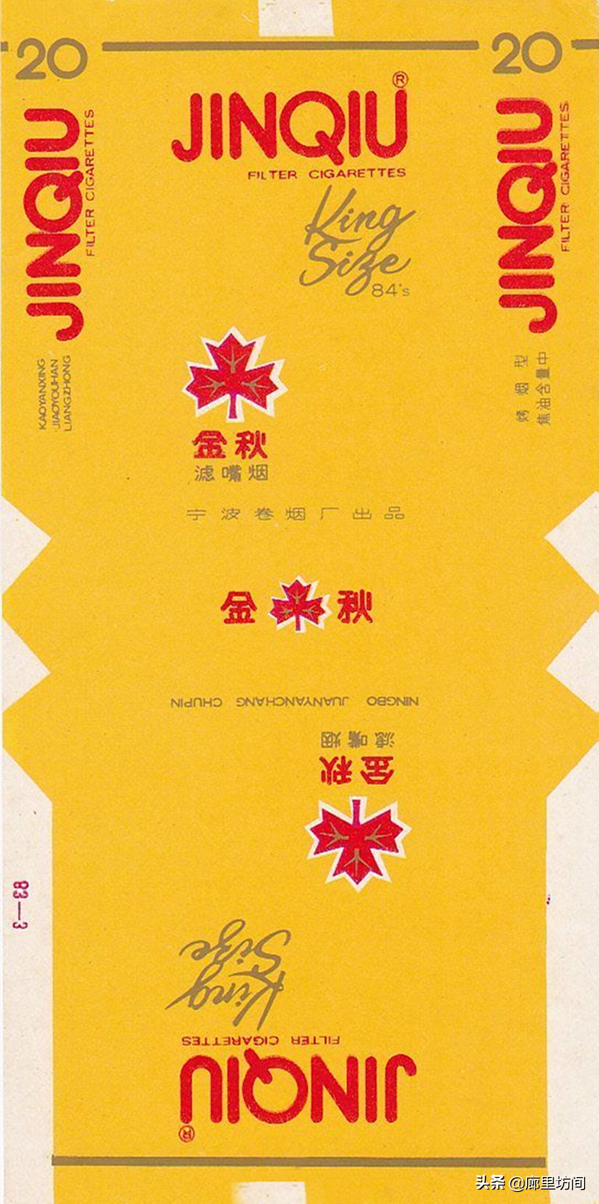 老牌子香烟如今哪个保留了下来,七八十年代老烟标松烟