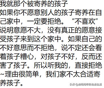 亲戚想把孩子寄养我家怎么办,亲戚总带着孩子来我家住怎么拒绝