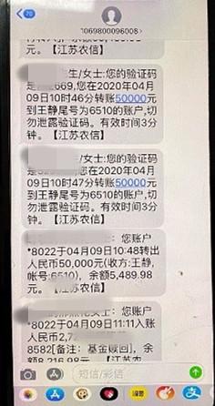 “兼职刷单”诈骗揭秘：赚了21元倒贴16万