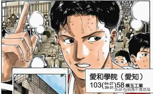 灌篮高手博多商大,灌篮高手为什么止步16强
