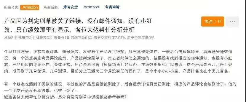 一夜暴富神话破灭！行业*杀屠**再次上演，千名卖家含泪弃号