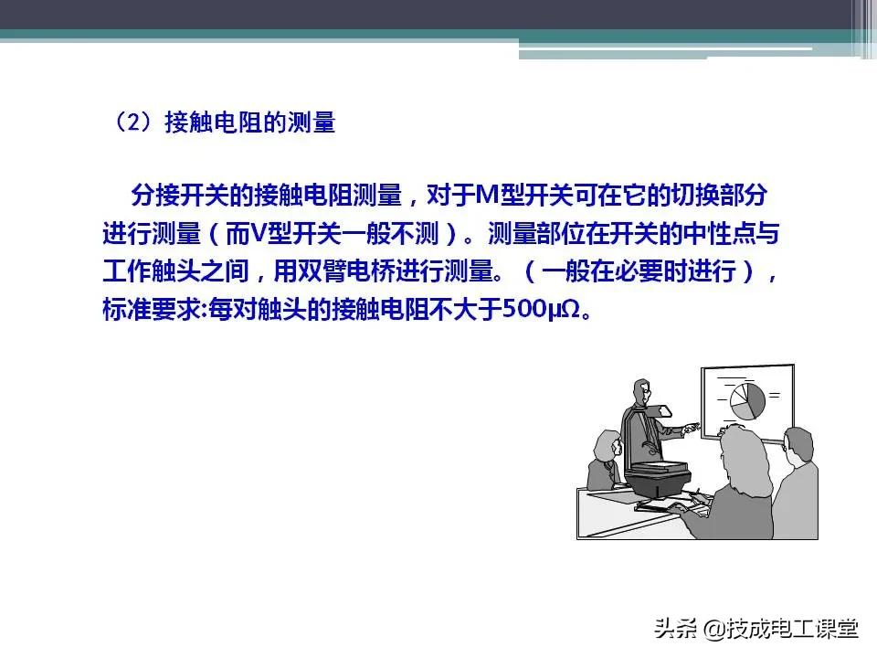 变压器无载分接开关内部构造,油浸式变压器的结构ppt