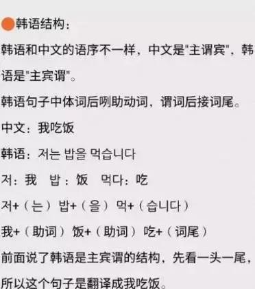 学韩语的小方法,学韩语发音困难怎么克服