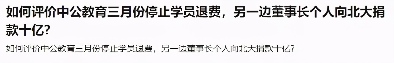 中公教育很厉害吗,中公教育哪里教的好