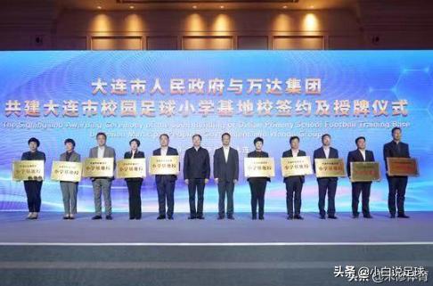 王健林对足球的坚守,王健林从大连一方撤资