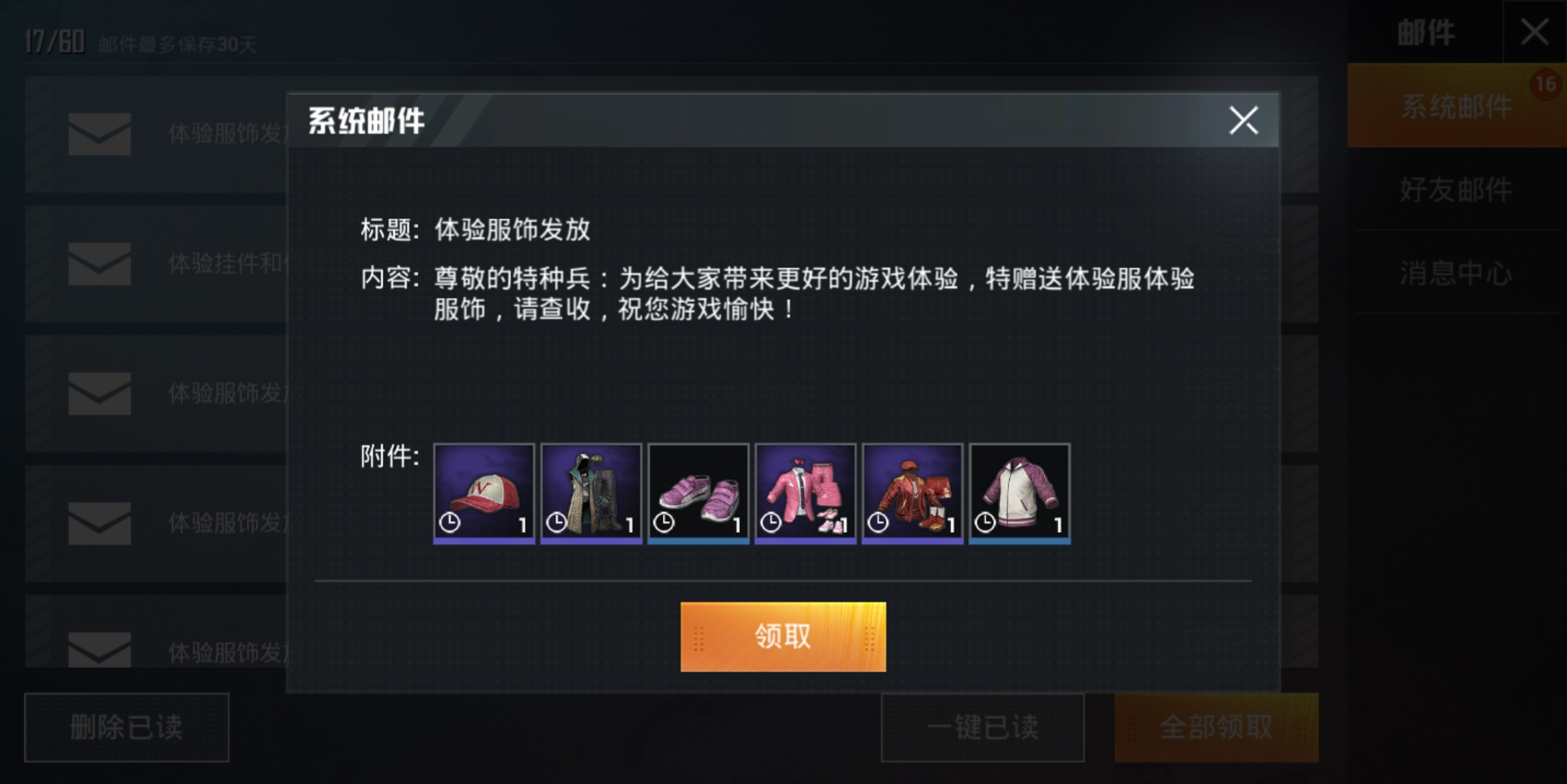吃鸡最新版本还有几天就更新了,吃鸡版本更新二十八号几点更新