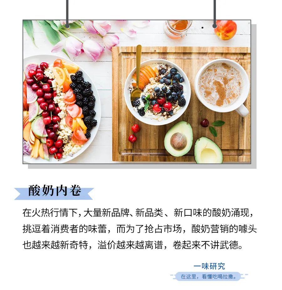 酸奶行业如何,内卷的风都刮到了新西兰文案