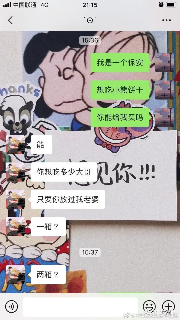 跟你男友说想吃小熊饼干,情侣可以吃方便面吗