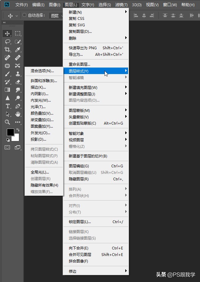 photoshop图层抠图,ps图层混合通道抠图技巧