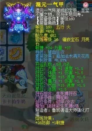 梦幻西游淘汰灵隐寺,梦幻西游火区灵隐寺