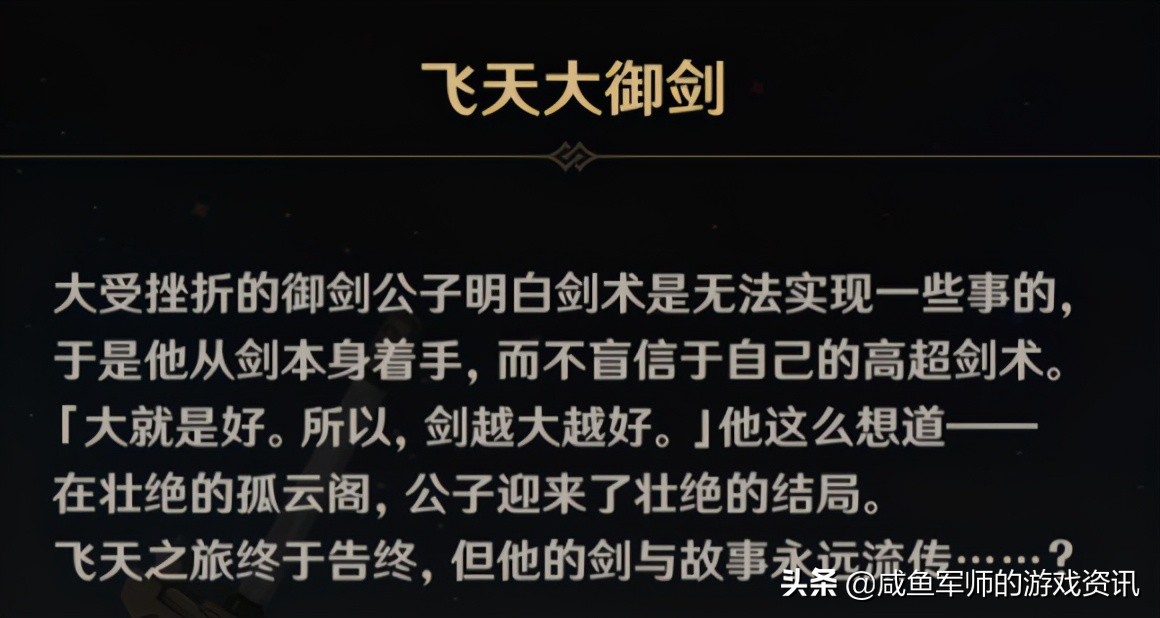 提瓦特大陆的*器武**你知道多少？