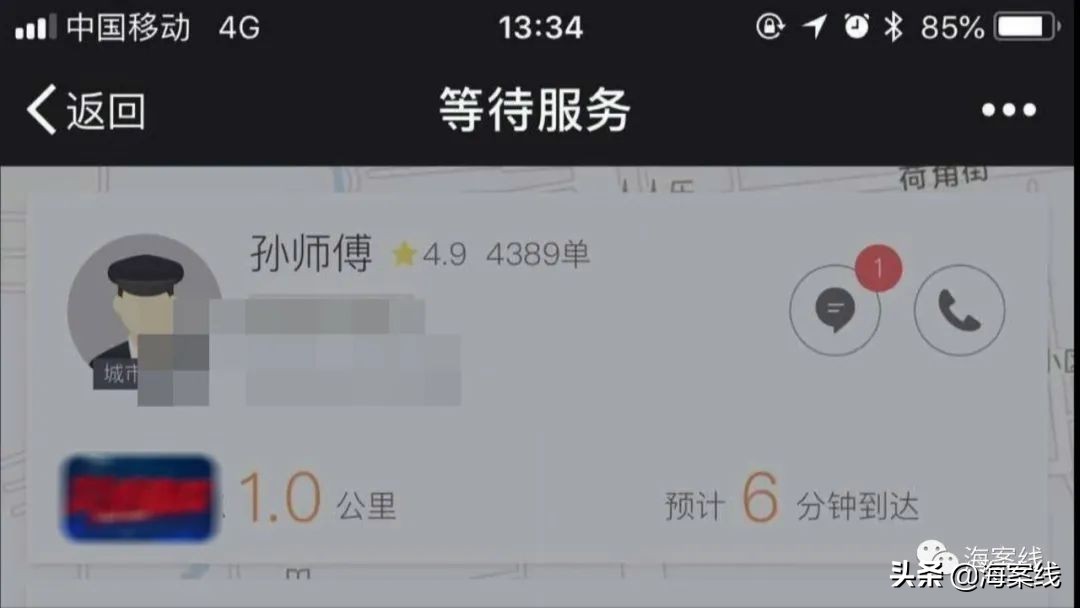 滴滴车主考试严禁性骚扰,滴滴拟公示性骚扰人新闻