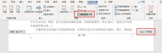 封面前两页页码怎么设置不显示,设置页码为什么只有一页有页码