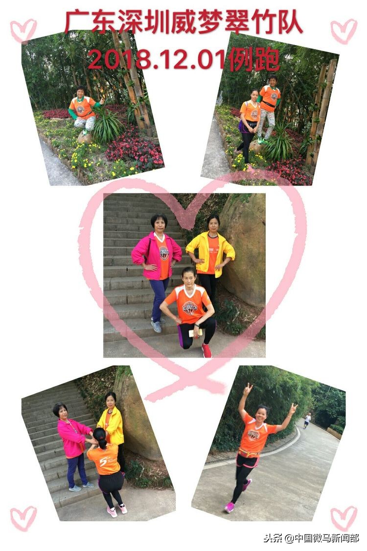 益起微马——威梦翠竹队