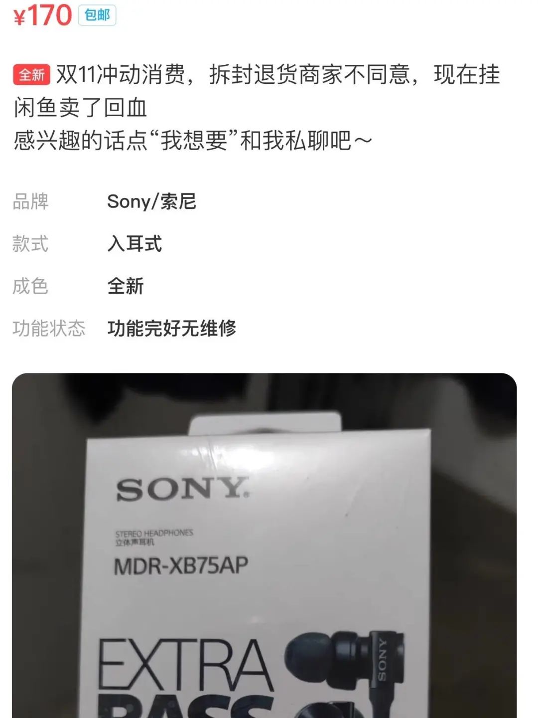 过完双十一后的我,双11闲鱼生意会好吗