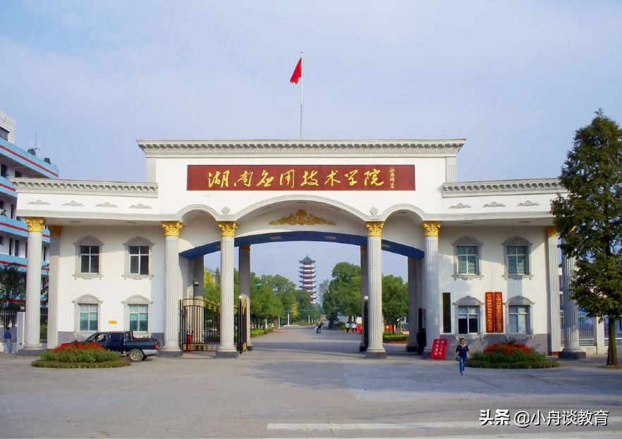 湖南二本大学各学校主要专业,湖南二本大学及王牌专业排名