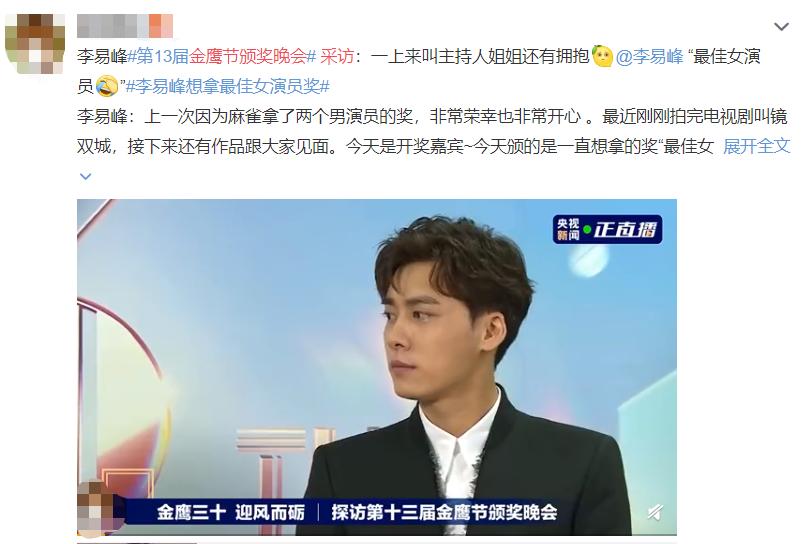 湖南卫视跨年李易峰王一博,金鹰奖李易峰王一博