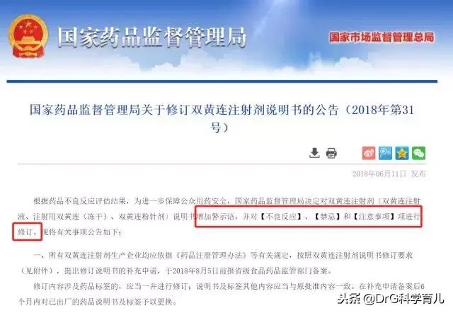 2021全国禁售感冒药是真的吗,现在哪四种感冒药禁卖
