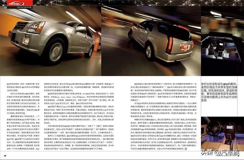 06年原装进口凯迪拉克srx配置介绍,2014凯迪拉克srx深度评测