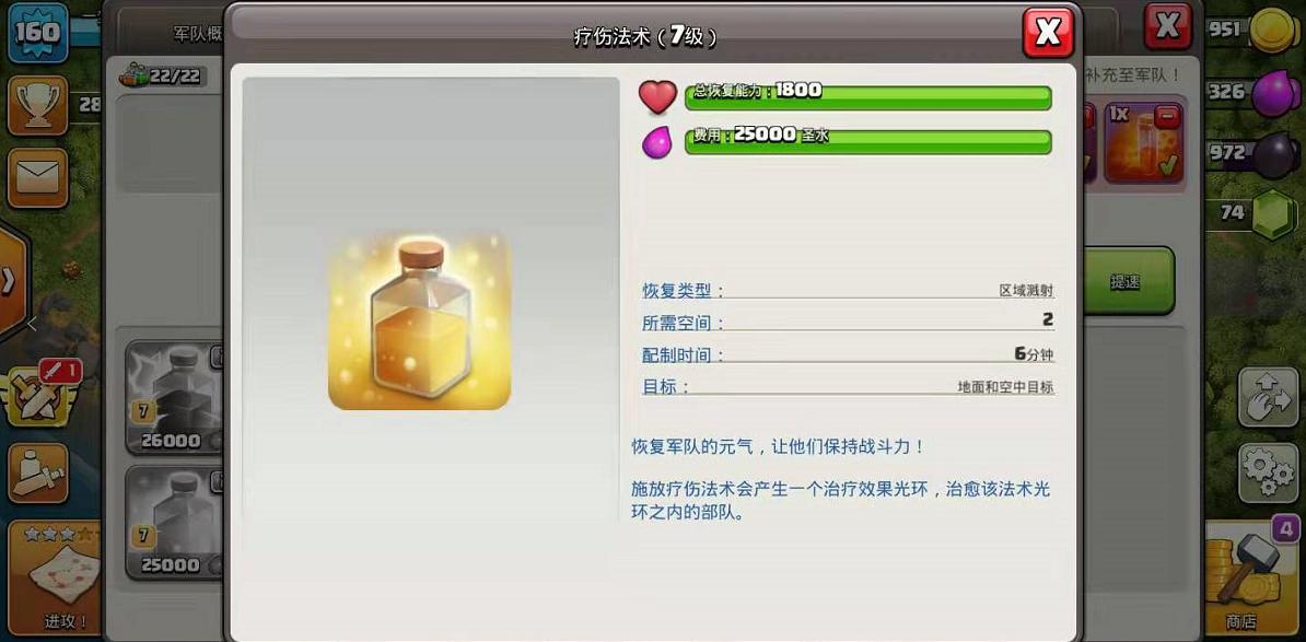 部落冲突怎么打低本,部落冲突低本快速发育方法