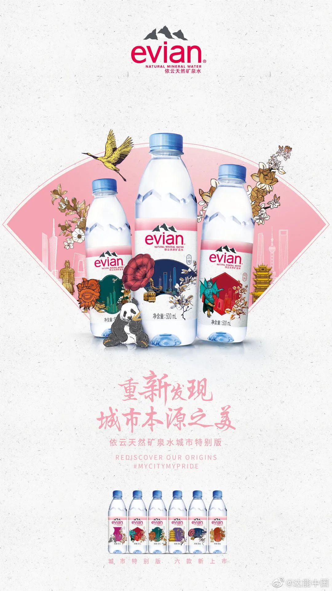 依云矿泉水蓝玻璃瓶,依云矿泉水水中贵族广告