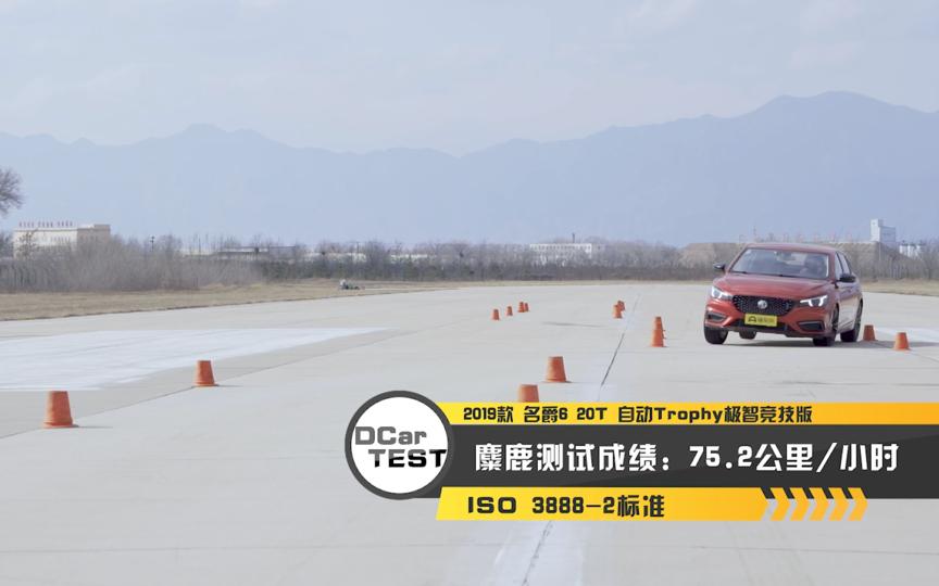 名爵6赛道模式评测结果,名爵6性能怎么样