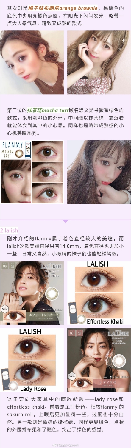史上最强日系美瞳挑选法则