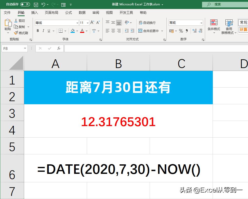 老板让我制作实时更新的倒计时效果，我不会，同事却说3步搞定