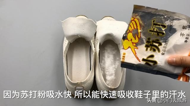 除鞋湿臭简易方法,鞋臭脚不臭怎么去除小窍门