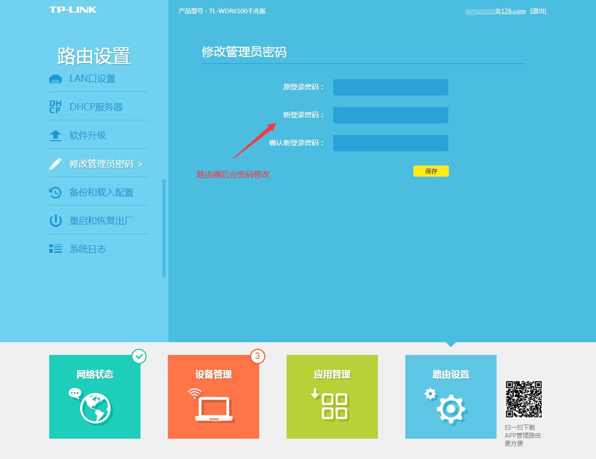 小米路由器mesh组网设置,家里的路由器拿办公室怎么设置
