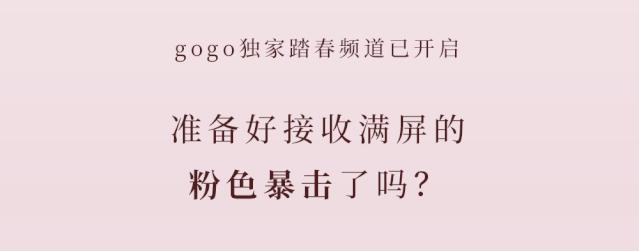 这波“云赏春”操作，粉了