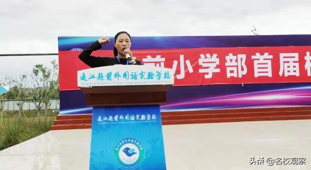 第7届中小学生足球联赛开幕式,青少年校园足球联赛总决赛小学