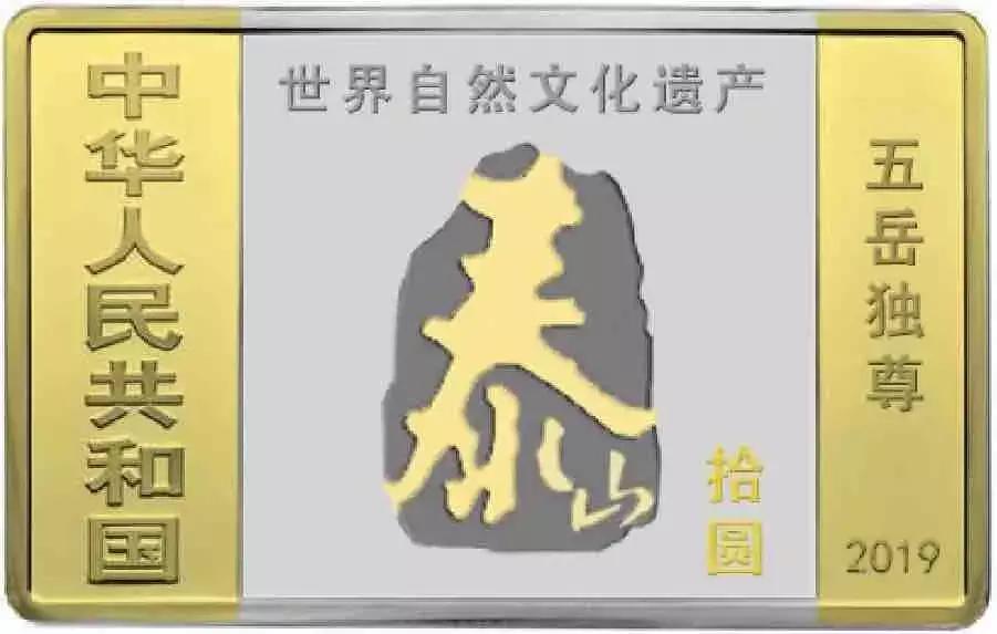 泰山纪念币面值多少一枚,泰山纪念币上都有什么图案