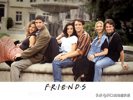 老友记提高英语口语的有效方法,老友记哪一季最适合学习英语口语