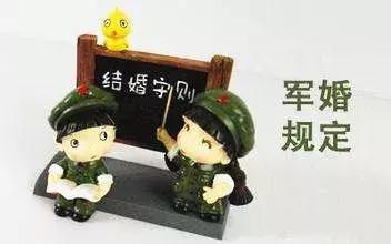 军婚政审女方这些内容必查！军嫂政审哪些情形属于不合格？